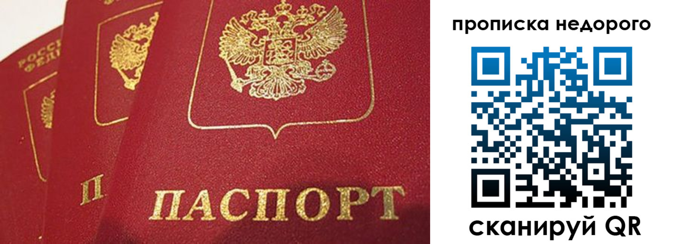 прописка для кредита в Муравленко