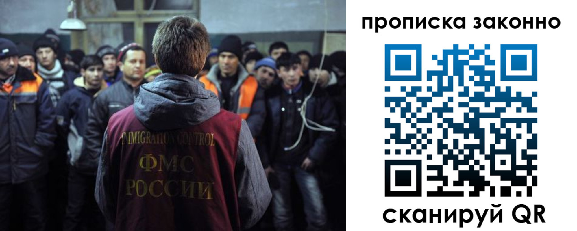 прописка 2025 в Муравленко