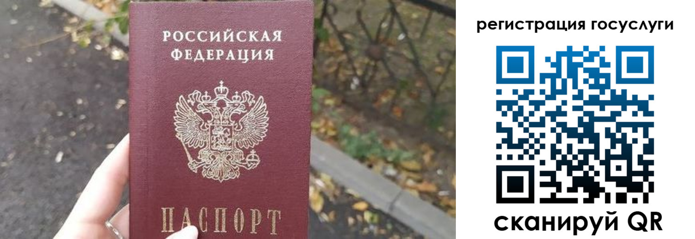 купить прописку в Муравленко