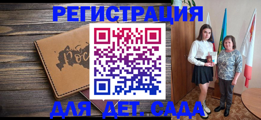 временная регистрация законно в Муравленко