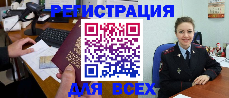 временная регистрация 2025 в Муравленко