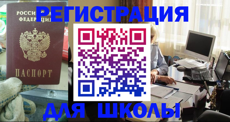 прописка в квартире в Муравленко