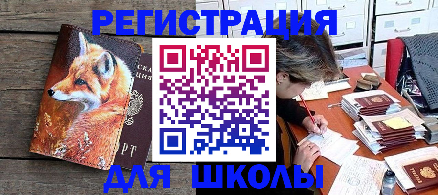 где прописаться в Муравленко