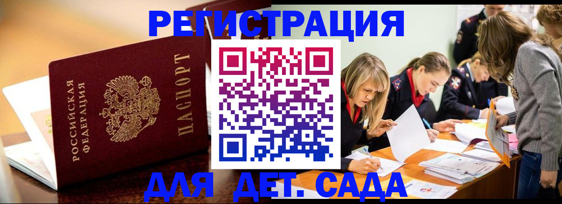 прописка поиск в Муравленко